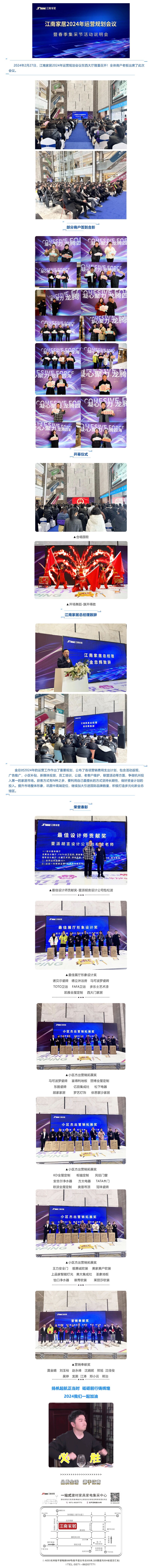 ϼҾ2024Ӫ滮¡ٿ_Ҽ鳤ͼ1 (2).jpg