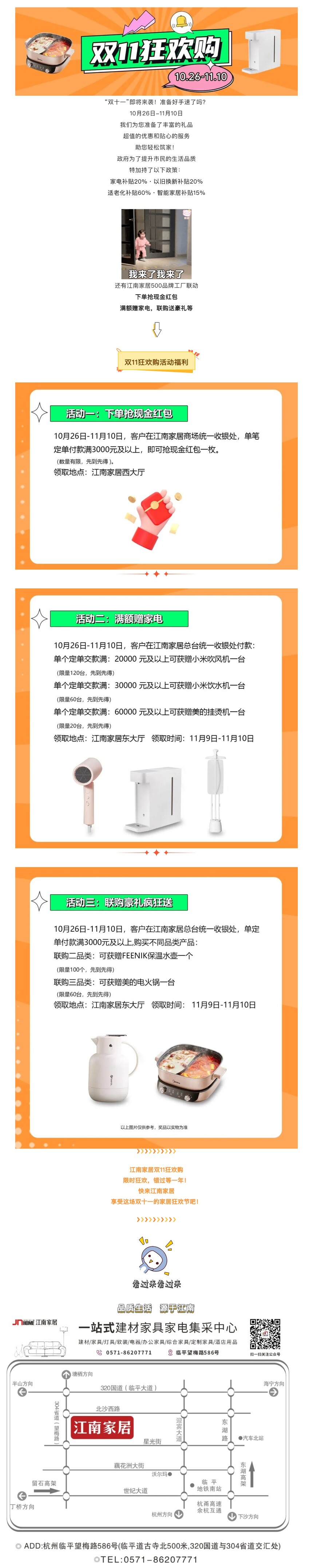 ϼҾӡ˫11񻶹µֽҵ磬ͣ_Ҽ鳤ͼ1.jpg