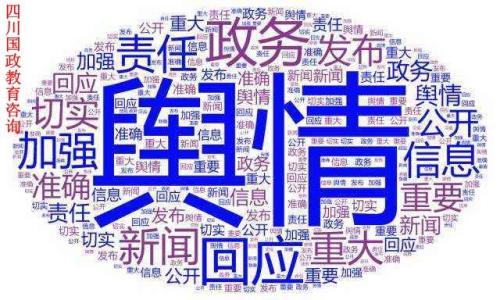 舆论是社会发展群众对实际全球感情和心态的这种表述.