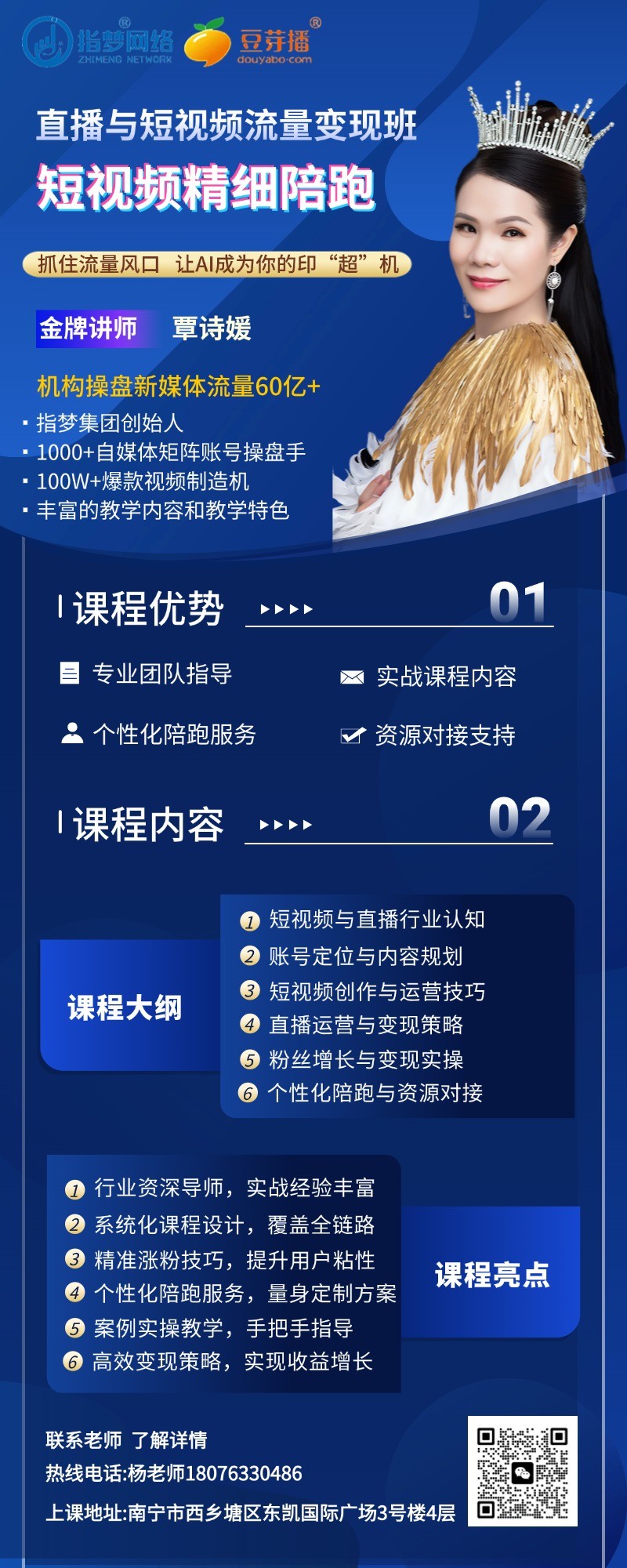 ������ѵ������Ӫ������ѵ������������糤ͼ���� (1).jpg