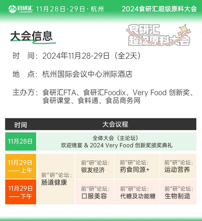 01 大会概况.jpg