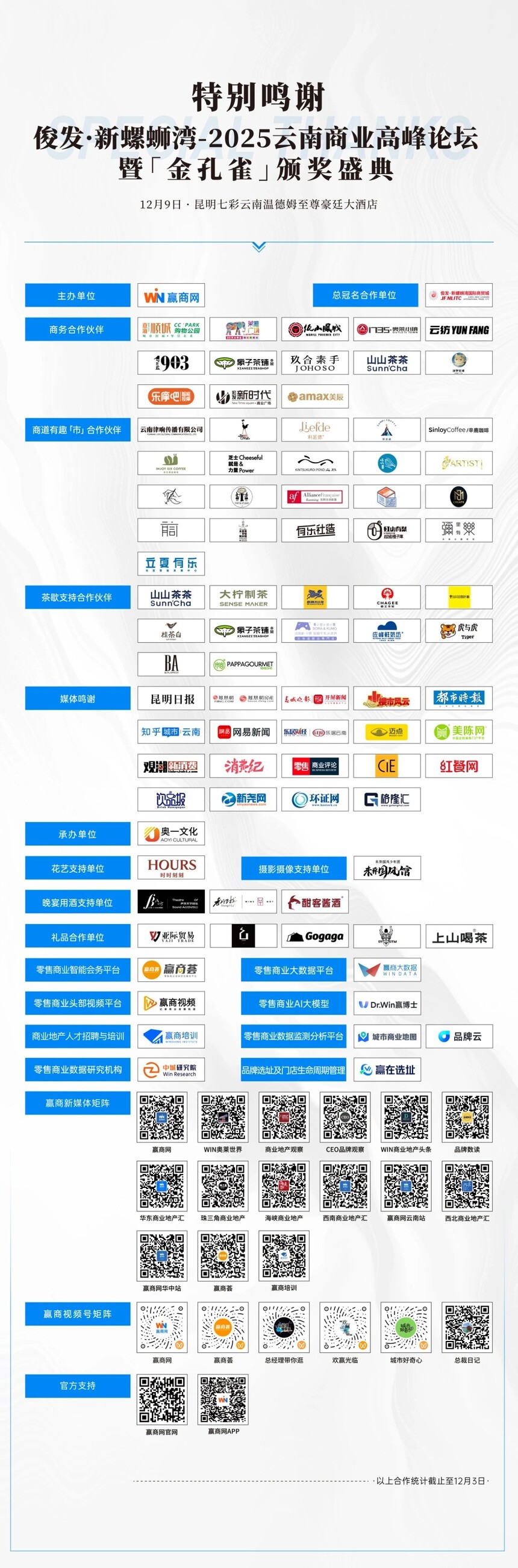 1765433886164146.jpg 微信图片_20251211141750_258_102.jpg
