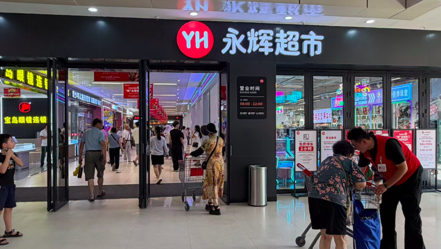 涪陵、广安双店同日绽放，永辉“十大健康场景”川渝多点开花