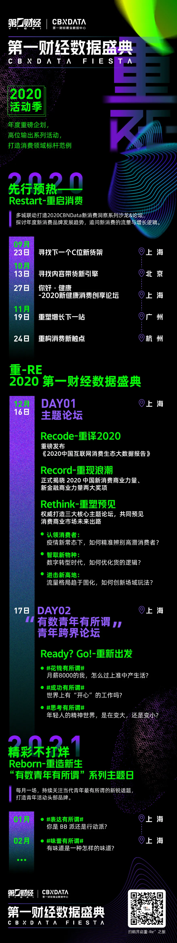 1606447754342938.png 640 (900×4736)_看圖王.png