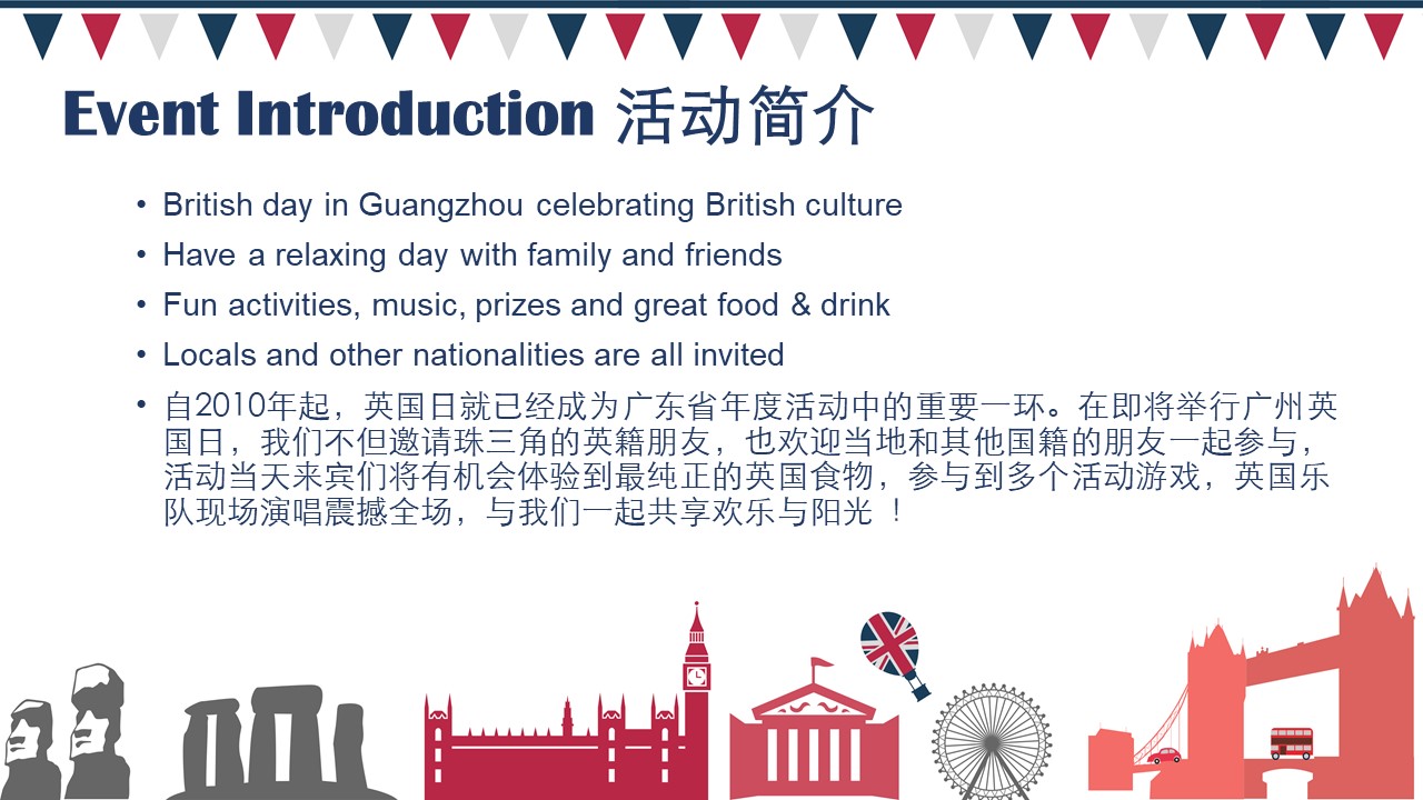 2019 Guangzhou British Day