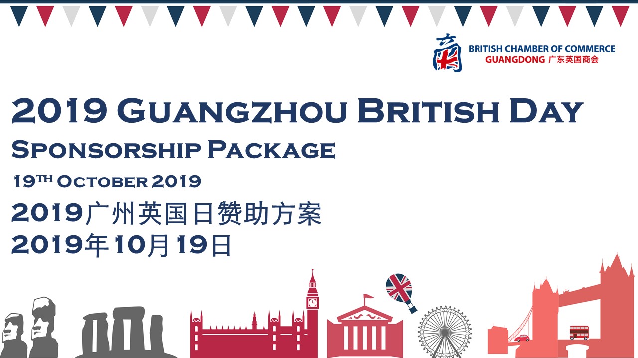 2019 Guangzhou British Day