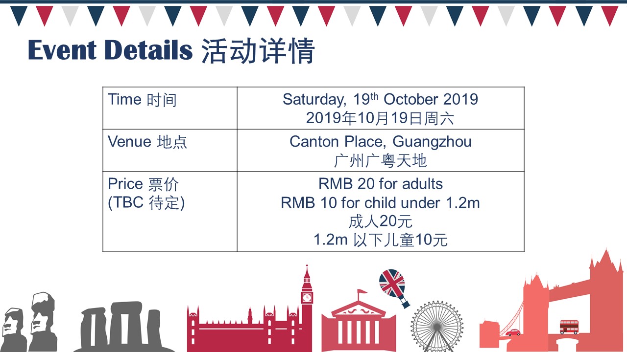 2019 Guangzhou British Day
