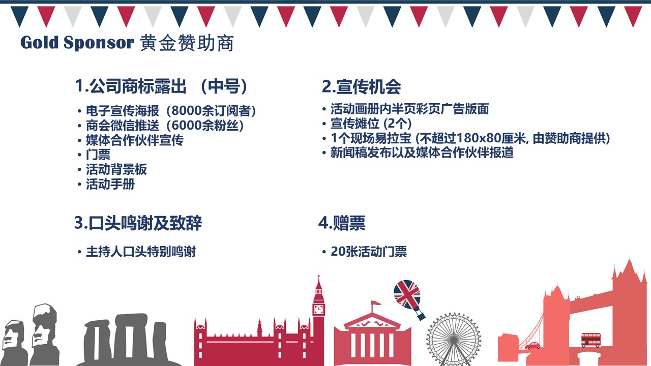 2019 Guangzhou British Day