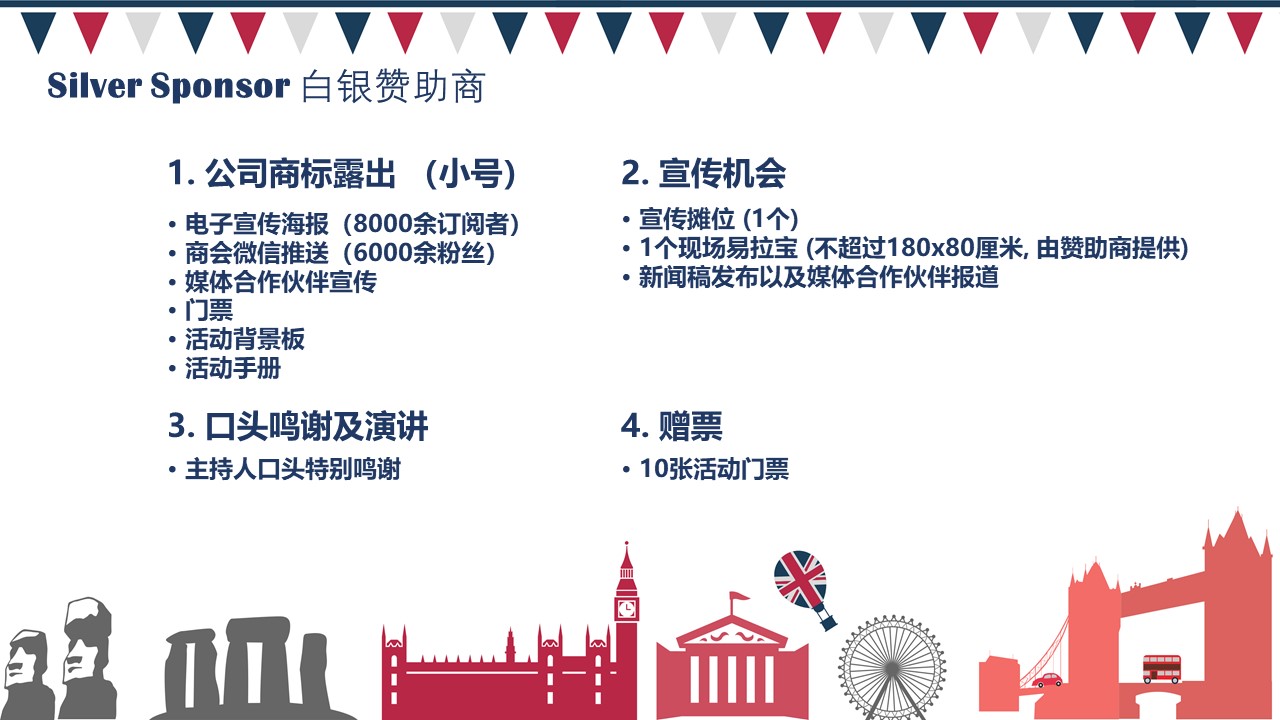 2019 Guangzhou British Day
