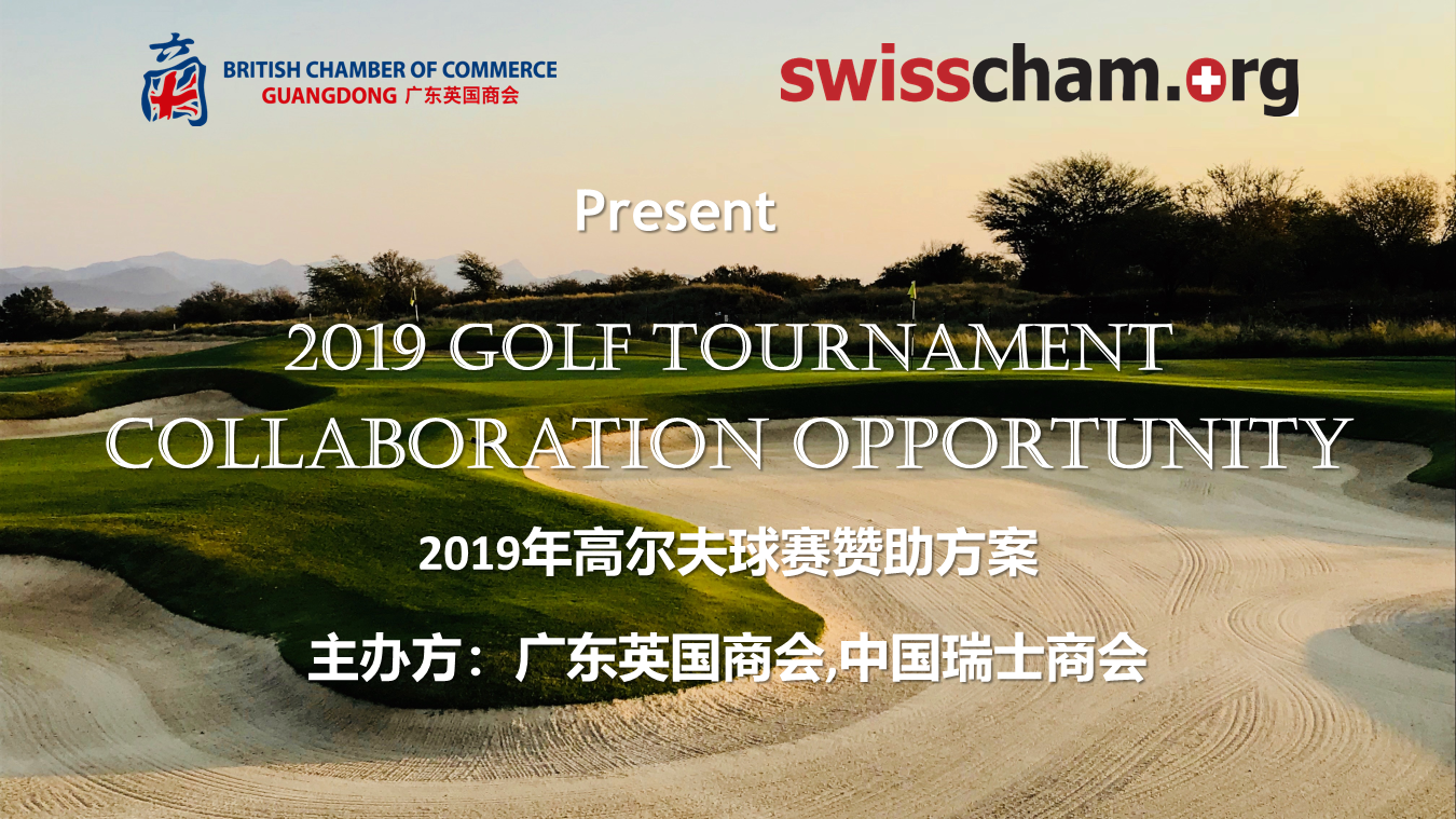 2019 Golf Tournament