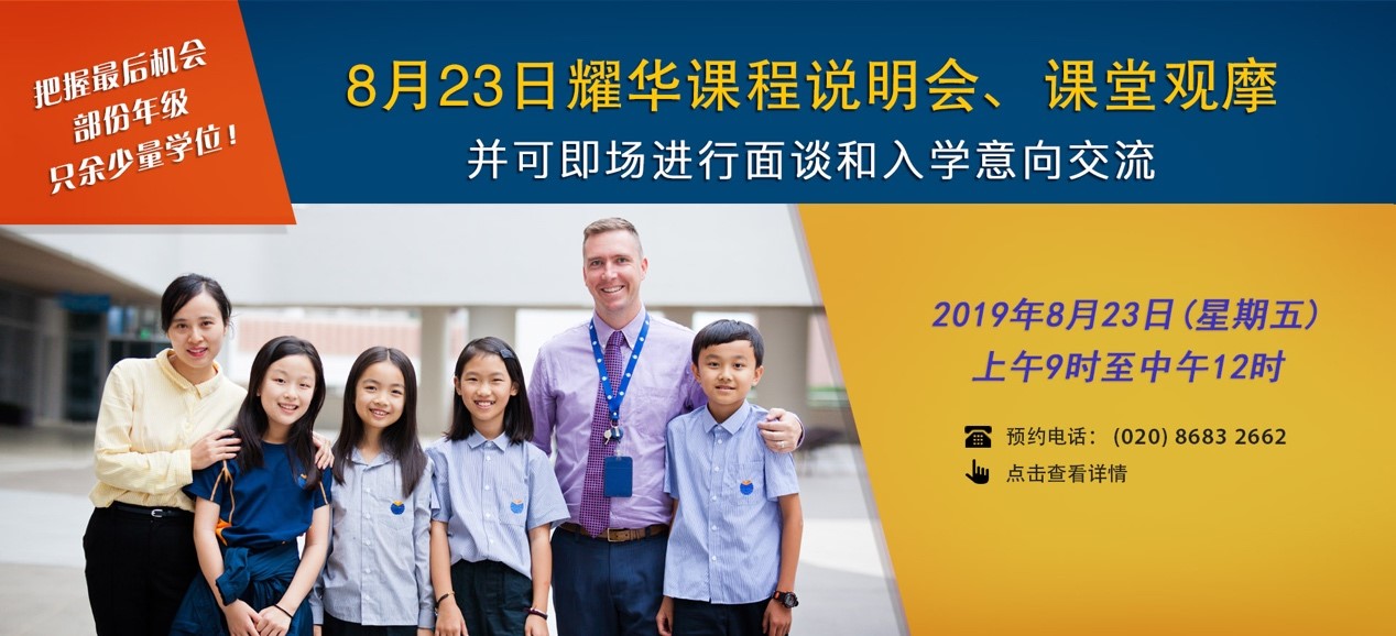 Yaohua Course Description and Class Presentation - Yew Wah International Education School-Guangzhou Campus.jpg