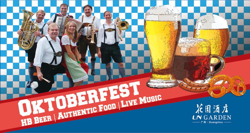 Oktoberfest - 	 LN Garden Hotel, Guangzhou.jpg