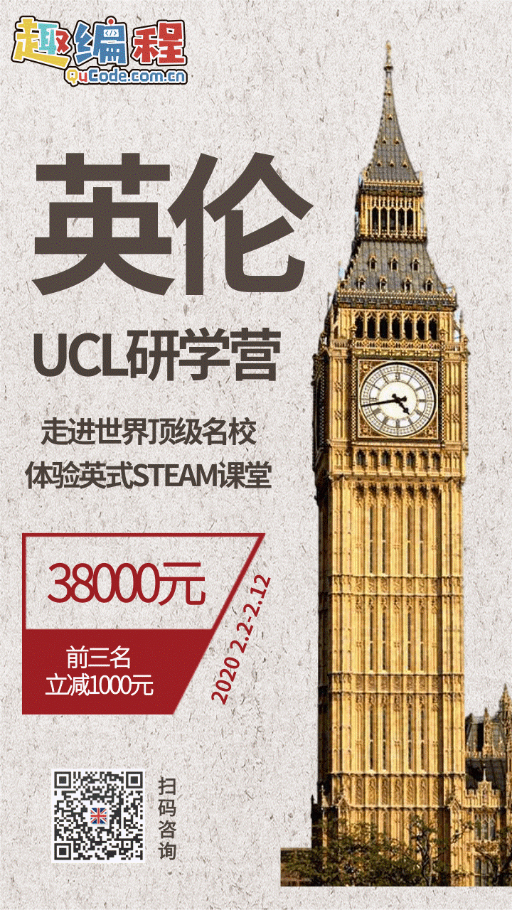 Winter Camp - Guangzhou QuCode Education Technology Co., Ltd.png
