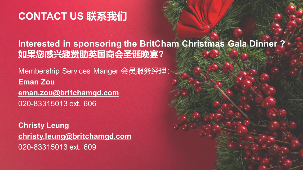 2019 Guangzhou Christmas Gala Dinner