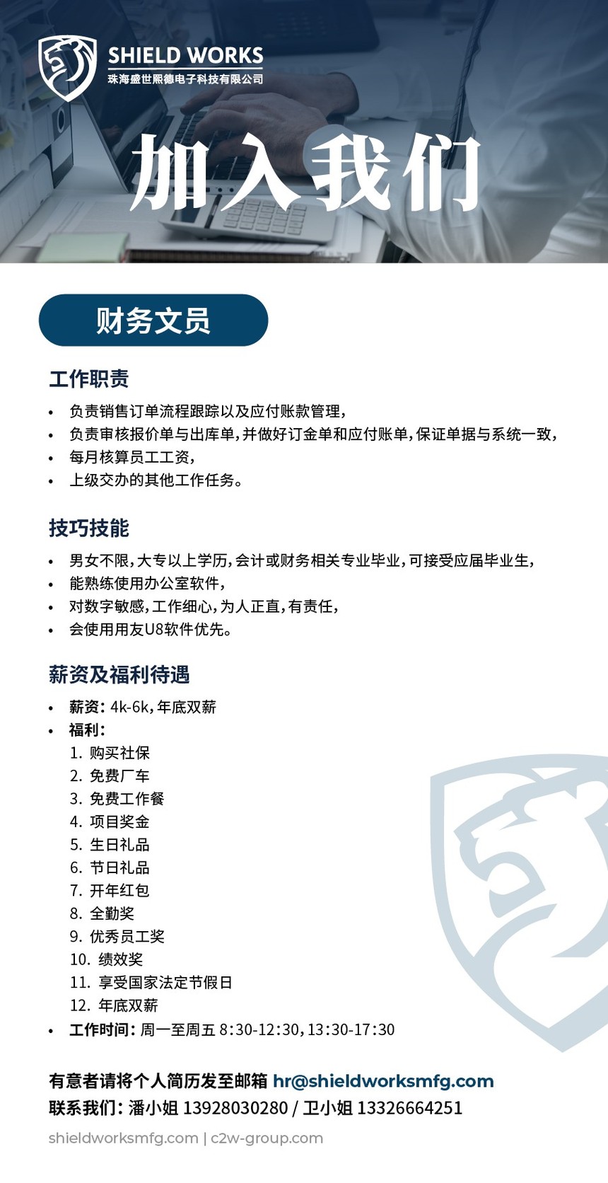 SW - Accounts Clerk.jpg