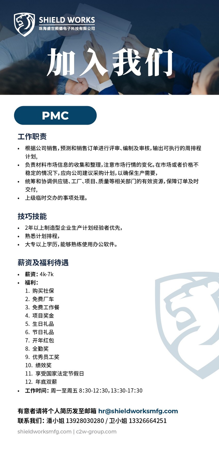 SW - PMC.jpg