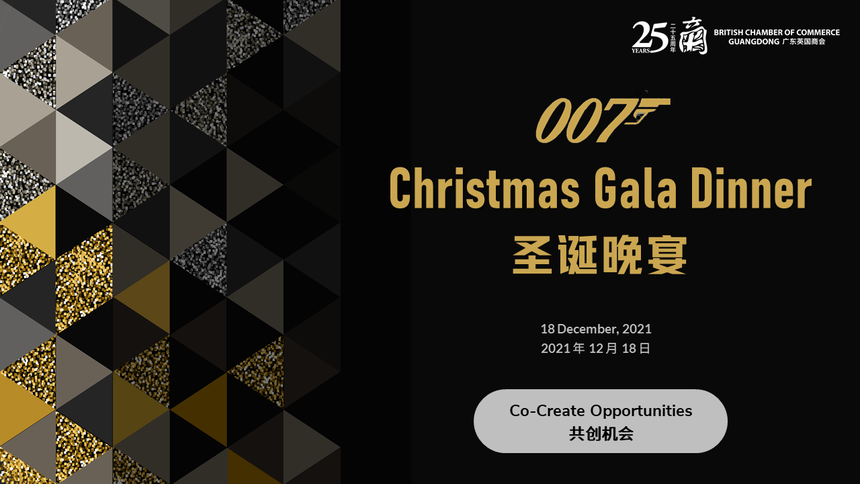 BritCham Guangdong Christmas Gala Dinner Co-Create Opportunities 2021 (Guangzhou).png