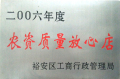 2006r(nng)Y|(zh)ĵ