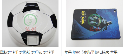 深圳水转印加工中常见的几个问题