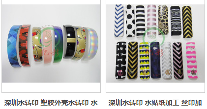 深圳水转印加工中常见的几个问题