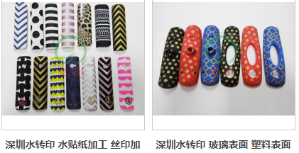 深圳水转印加工中常见的几个问题