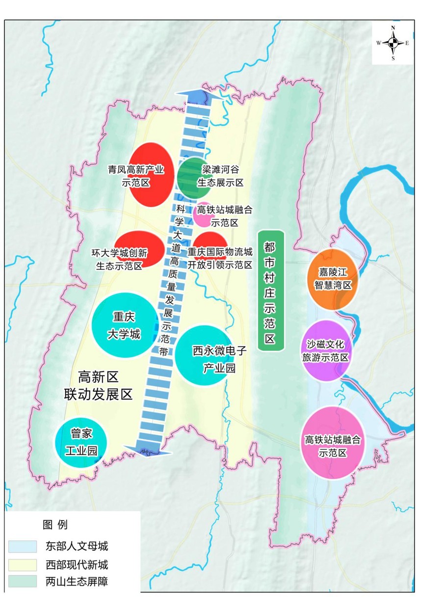 重庆市沙坪坝区国民经济和社会发展 第十四个五年规划和二〇三五年