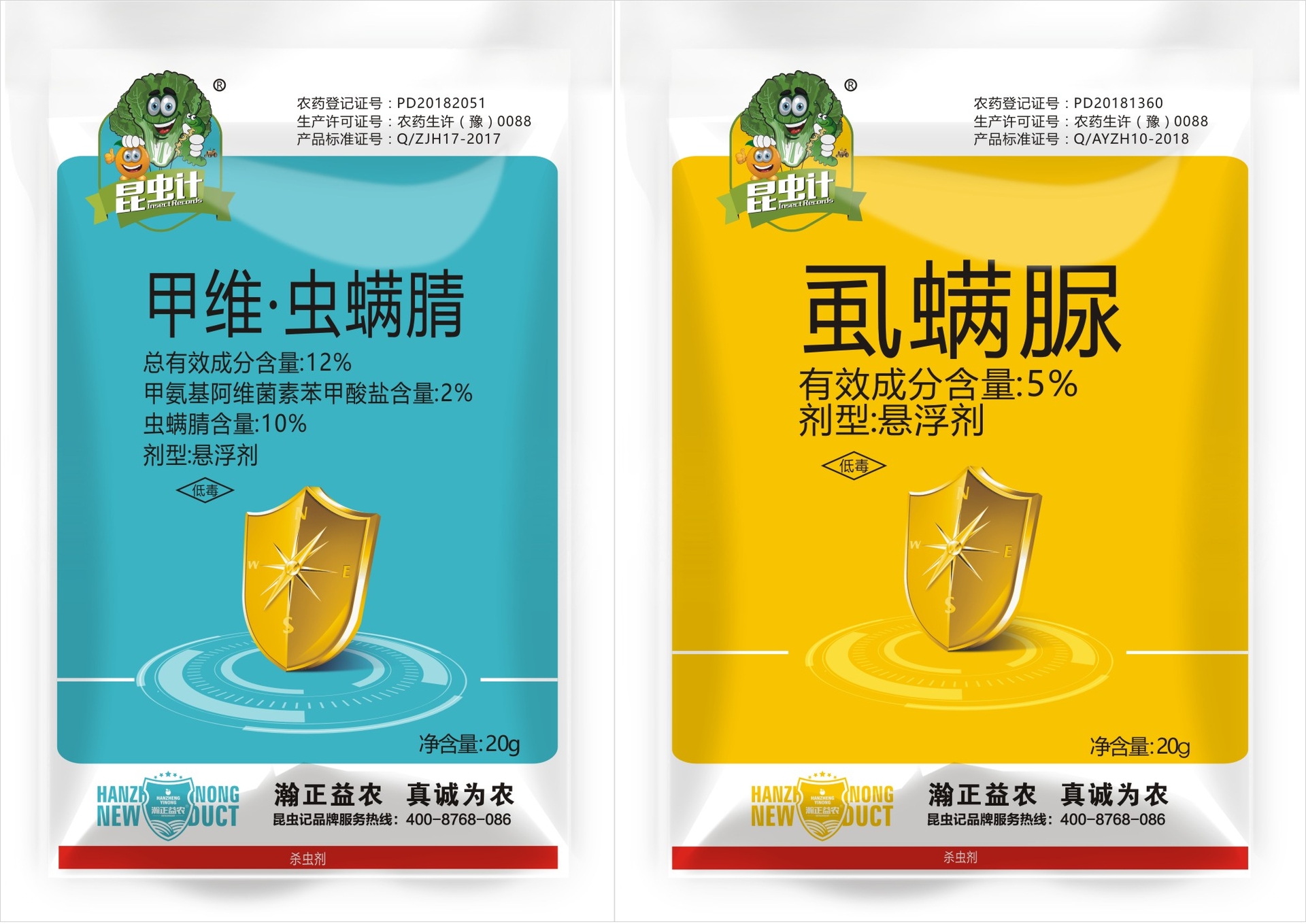 甲维●虫螨腈 虱螨脲(套餐)