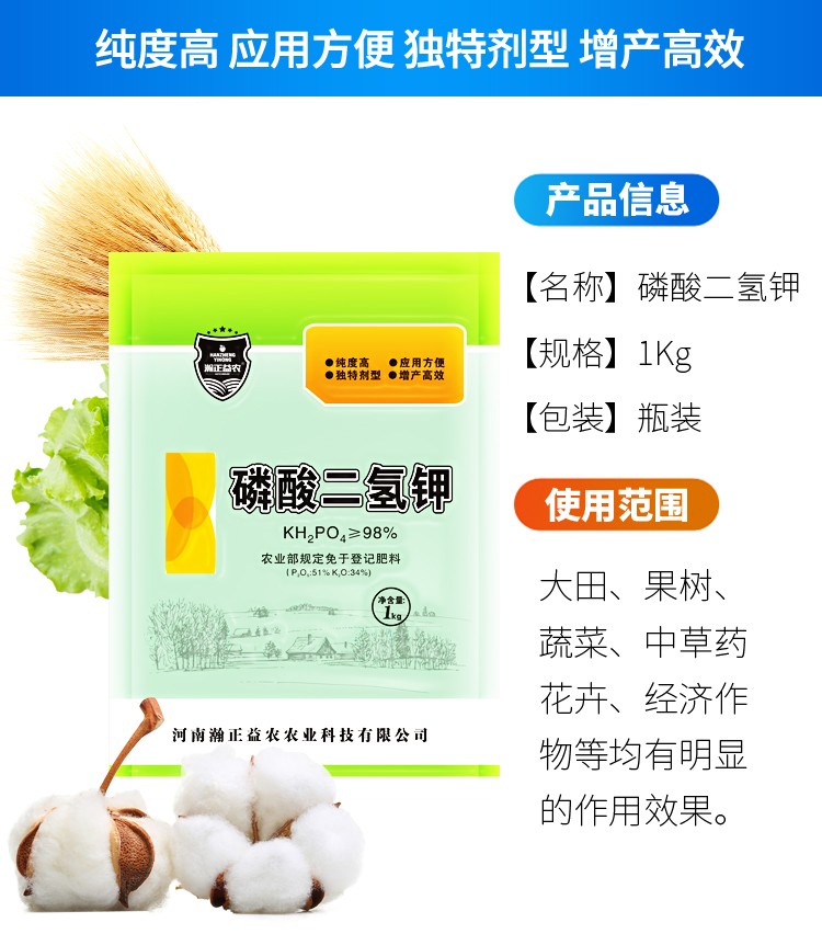 黄金组合叶面肥超给力实用配方磷酸二氢钾搭配芸苔素内酯抗冻抗寒冷不