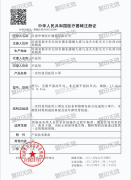 醫用口罩