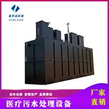 醫院新型冠狀病毒污染污水處理設備