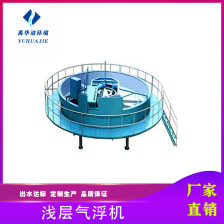 淺層氣浮機設備