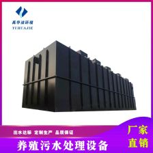 養殖污水處理設備