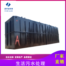 生活污水處理設備