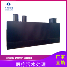 醫療污水處理設備