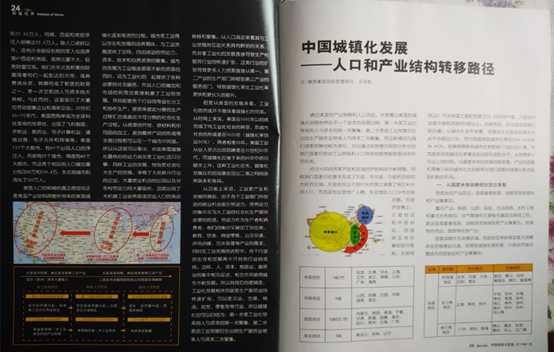 任會松博士發(fā)表的著作