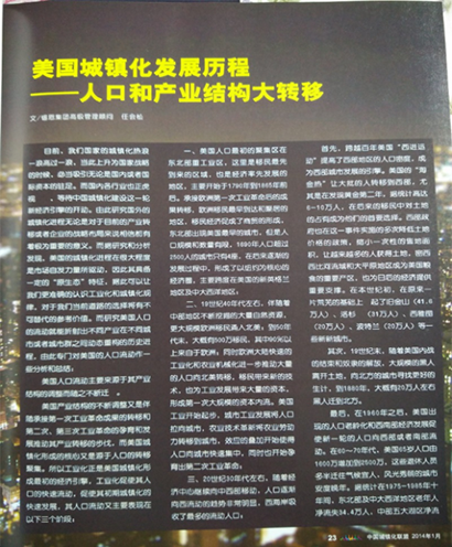 任會松博士發(fā)表的著作