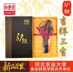 朴康源高档精装礼品盒 吉祥三宝