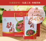 朴康源精品四盒装礼盒