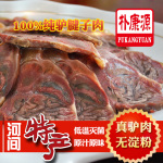 朴康源驴肉1斤装驴腱子肉