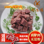 朴康源驴肉 真空包装1斤装