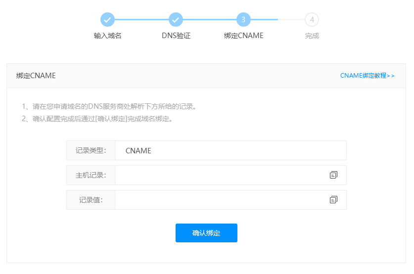 优狐建站-自主绑定域名功能上线，网站更稳定