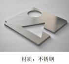 不銹鋼激光切割