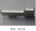 鋁合金激光切割