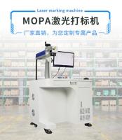 MOPA激光打標機