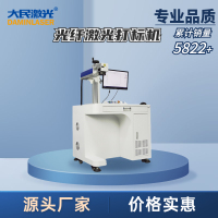 光纖激光鐳雕機