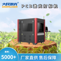 PCB激光打標機