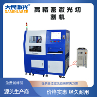 DM-CF高精密激光切割機