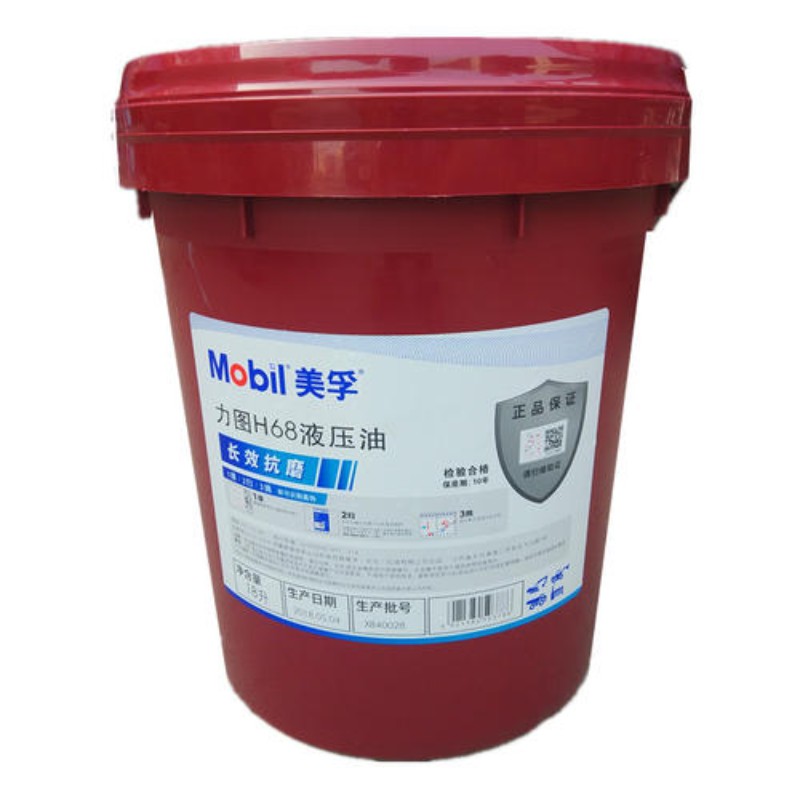 美孚液压油力图46 68号抗磨液压油装载机挖机工程机械