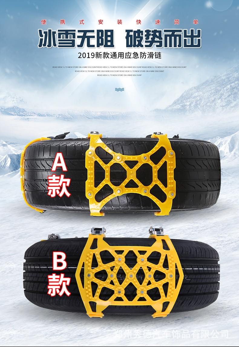 简易橡胶加厚方形通用汽车轮胎防滑链便携式轿车越野车 质保三年