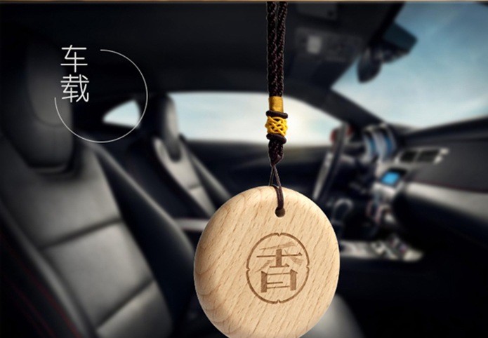 和流香 汽车香片挂式 车载香薰片车用香片挂件香薰车内创意挂饰品